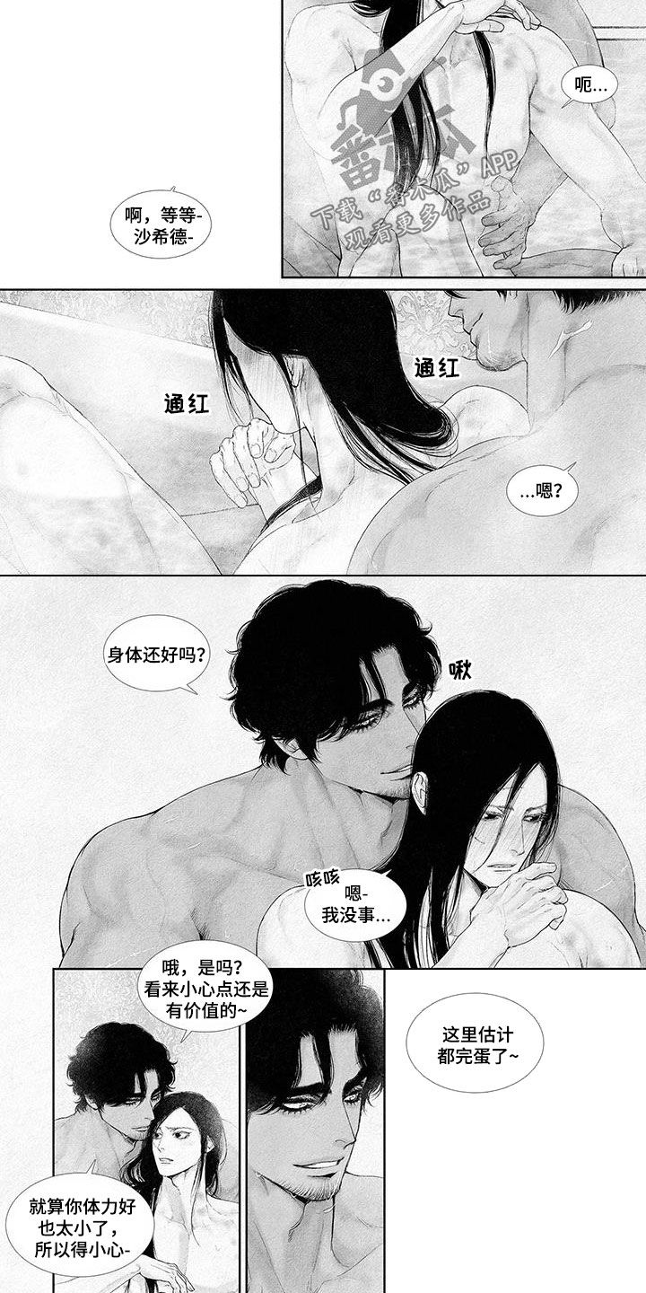 第112章：摆脱1