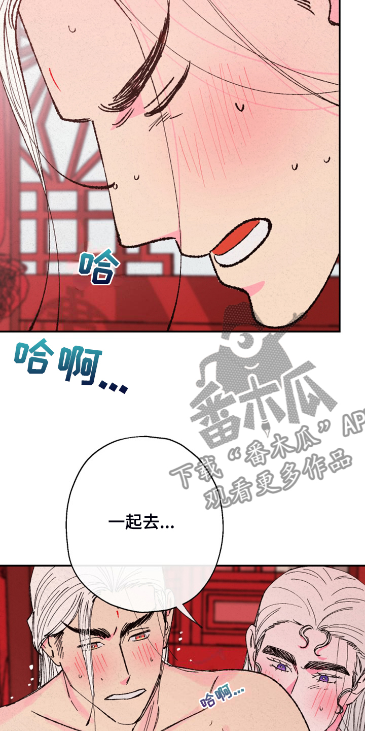 第147章：【第三季番外】我不勉强你2