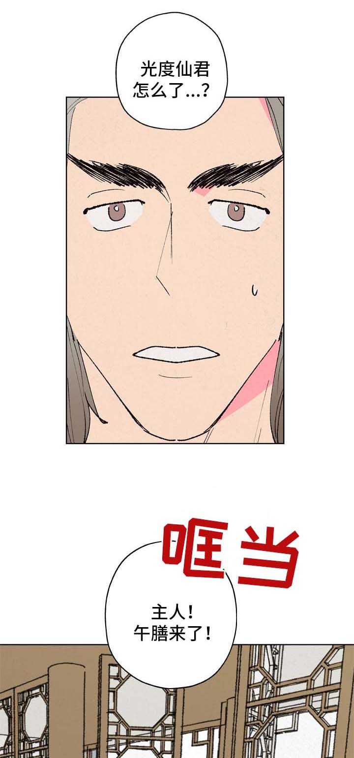 第28章：梦仙0