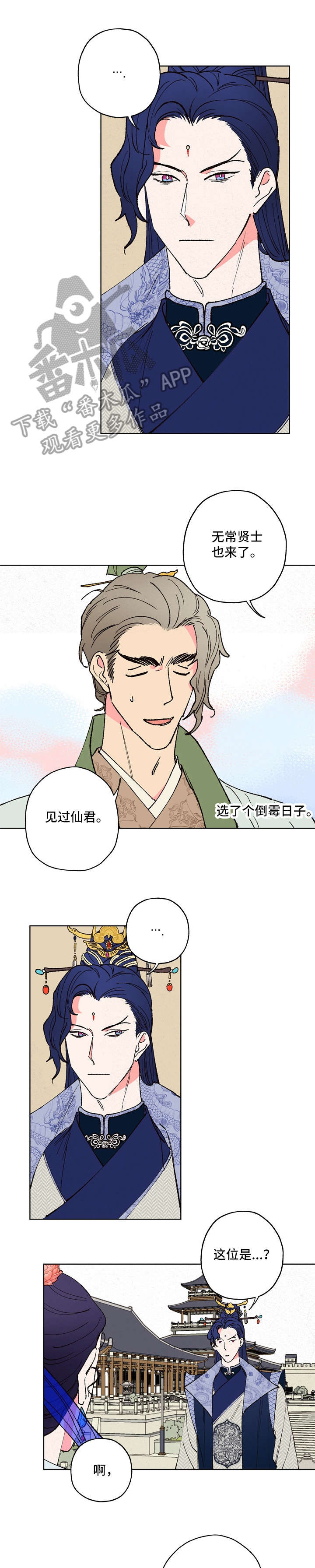 第15章：是你3