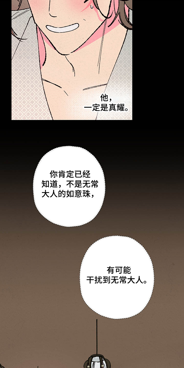 第118章：【第三季】还会回来吗？2