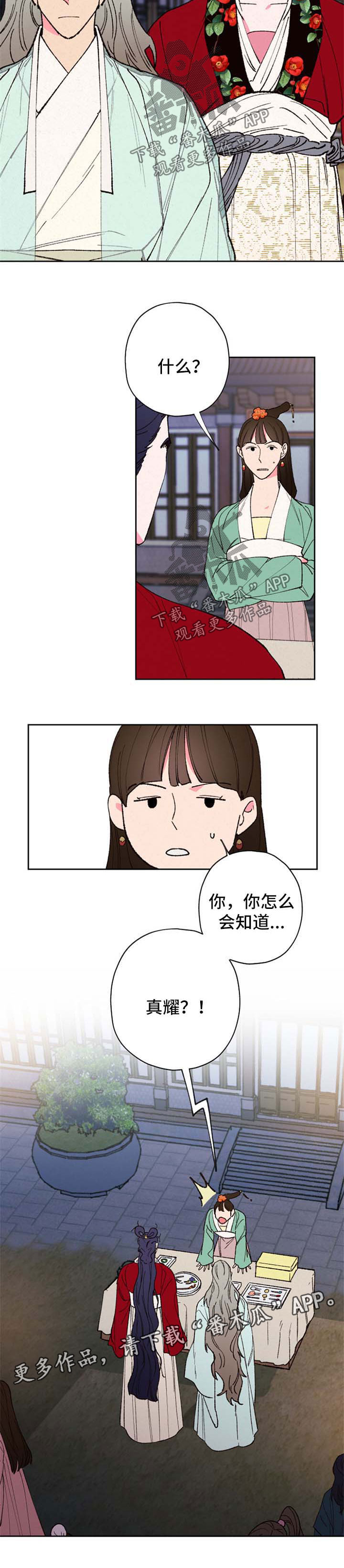 第55章：盘发2