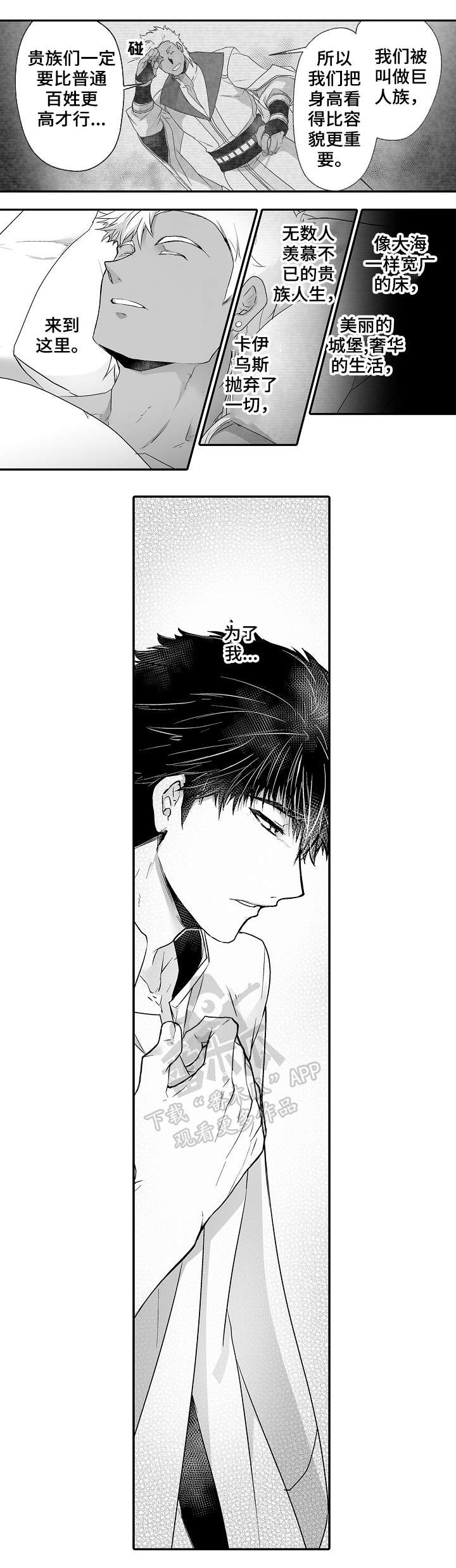 巨型新娘包漫画,第16章：难寻2图