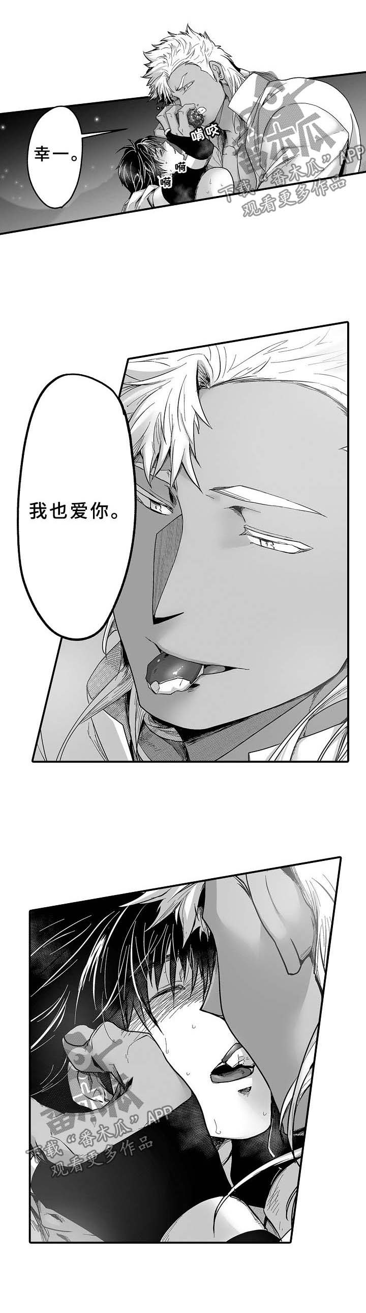 矩形性质说课稿漫画,第27章：卡里钠与莱砂1图