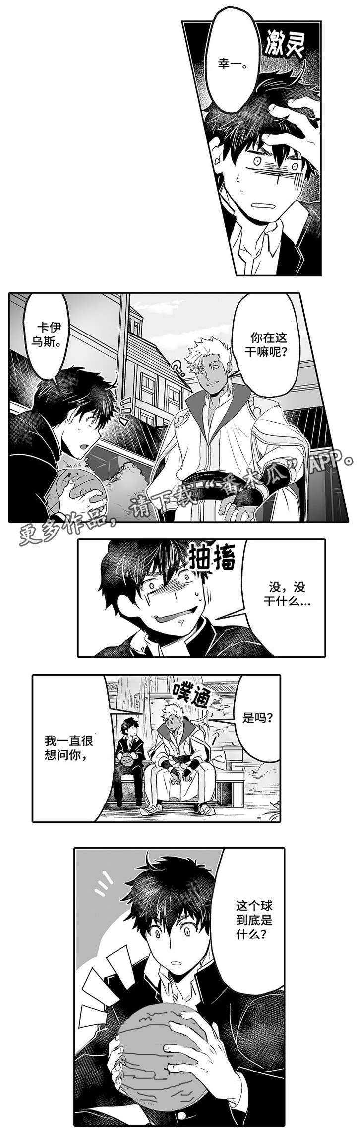 第6章：文化交流2