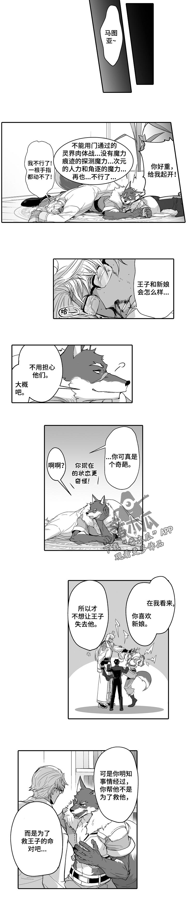 举行行政执法证考试漫画,第48章：一直看下去3图