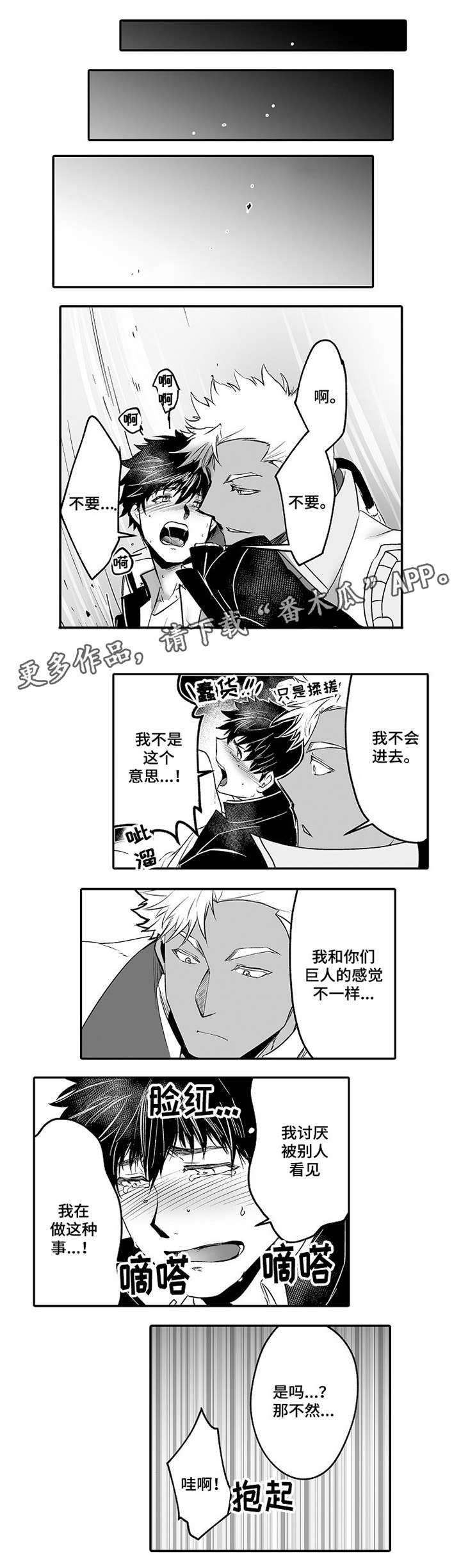 举行行政执法证考试漫画,第7章：不反感3图