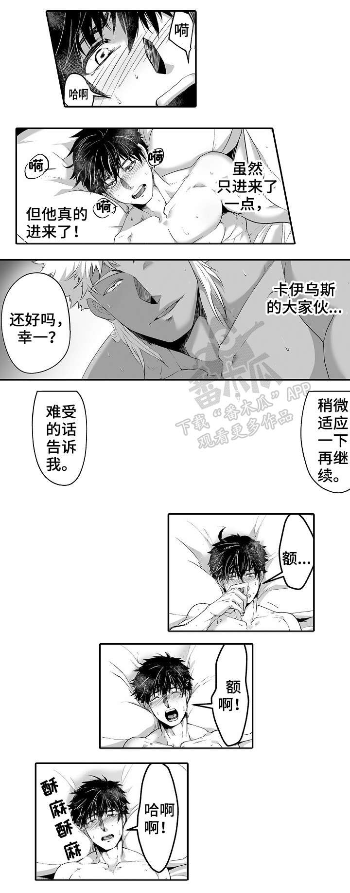 举行行政执法证考试漫画,第11章：感情4图