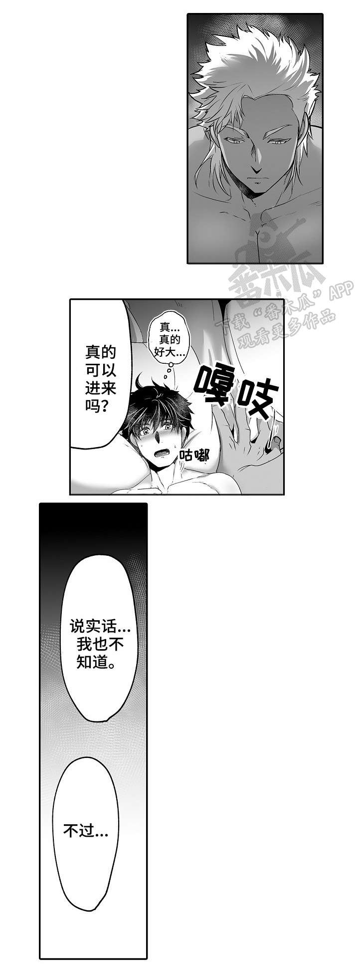 举行行政执法证考试漫画,第11章：感情2图