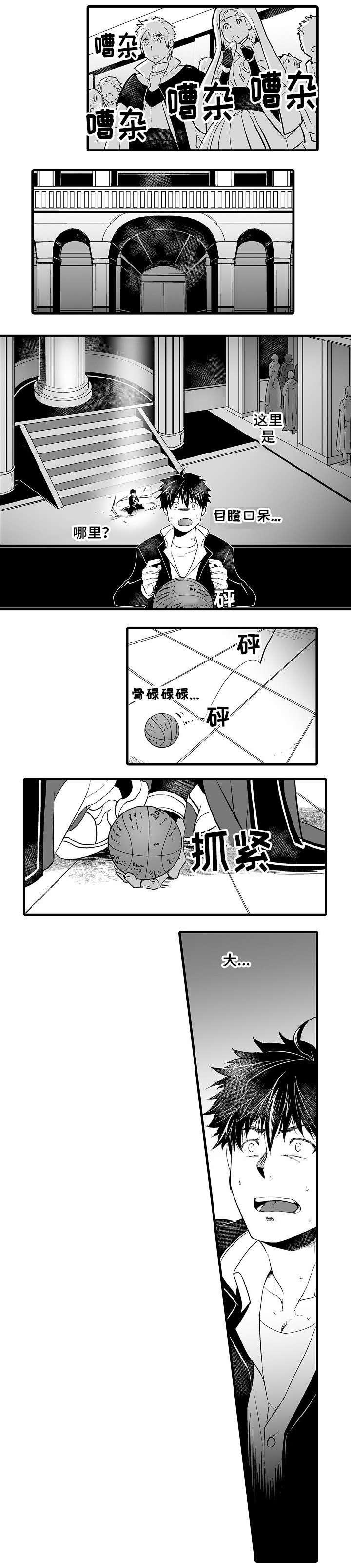 举行行政执法证考试漫画,第2章：巨人2图