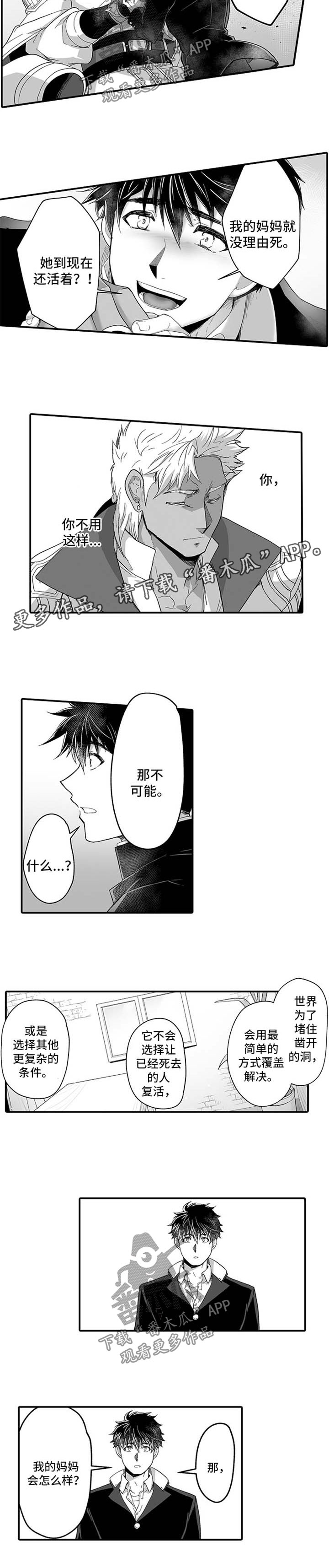 举行行政执法证考试漫画,第40章：修复漏洞5图