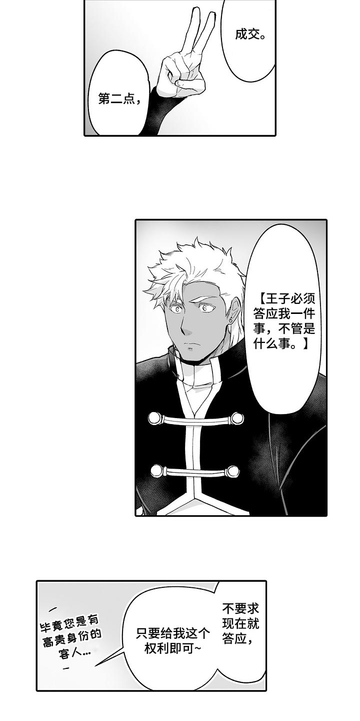第61章：被捡来的1
