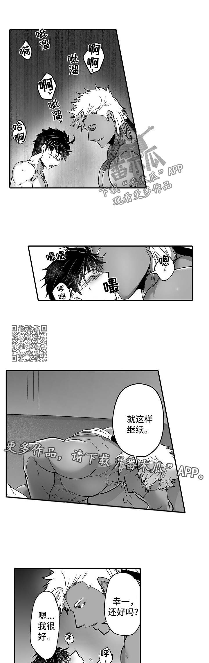 举行行政执法证考试漫画,第35章：求你一件事3图