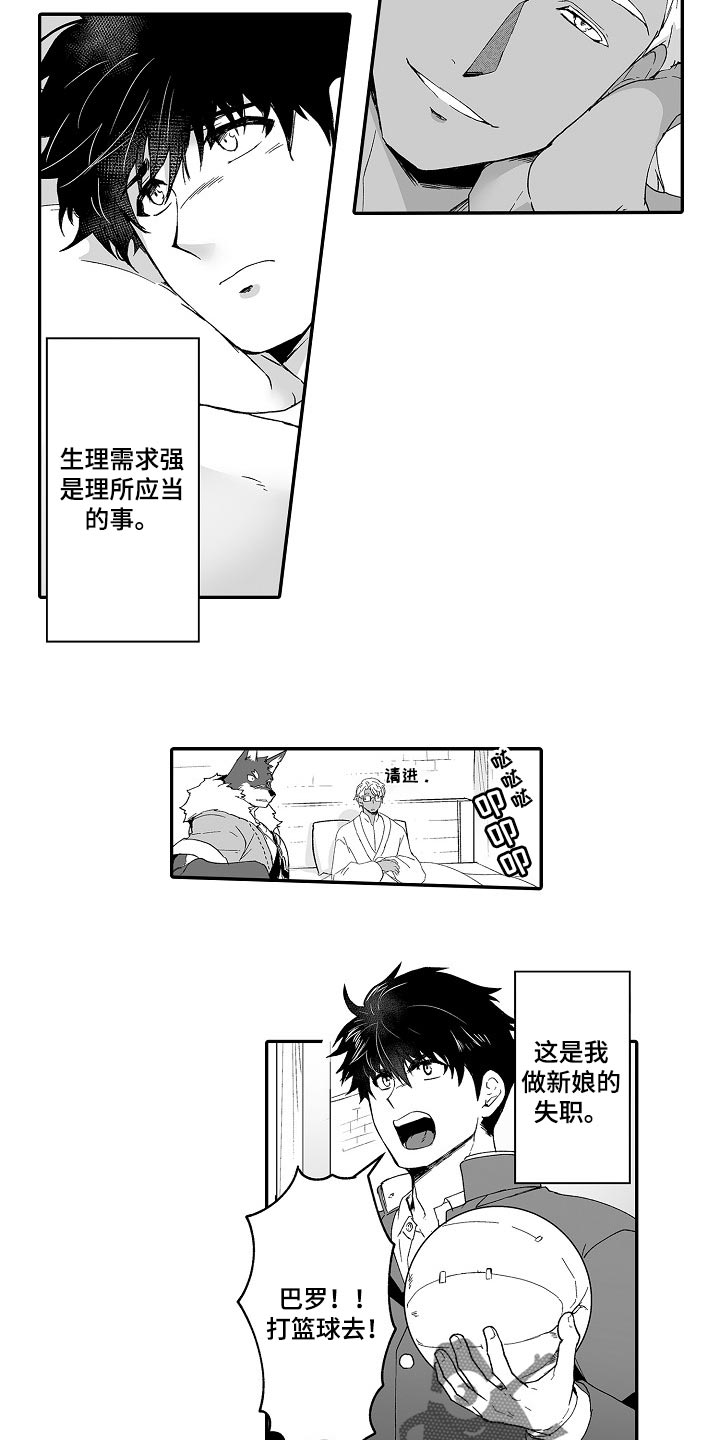 第53章：婚姻的危机3