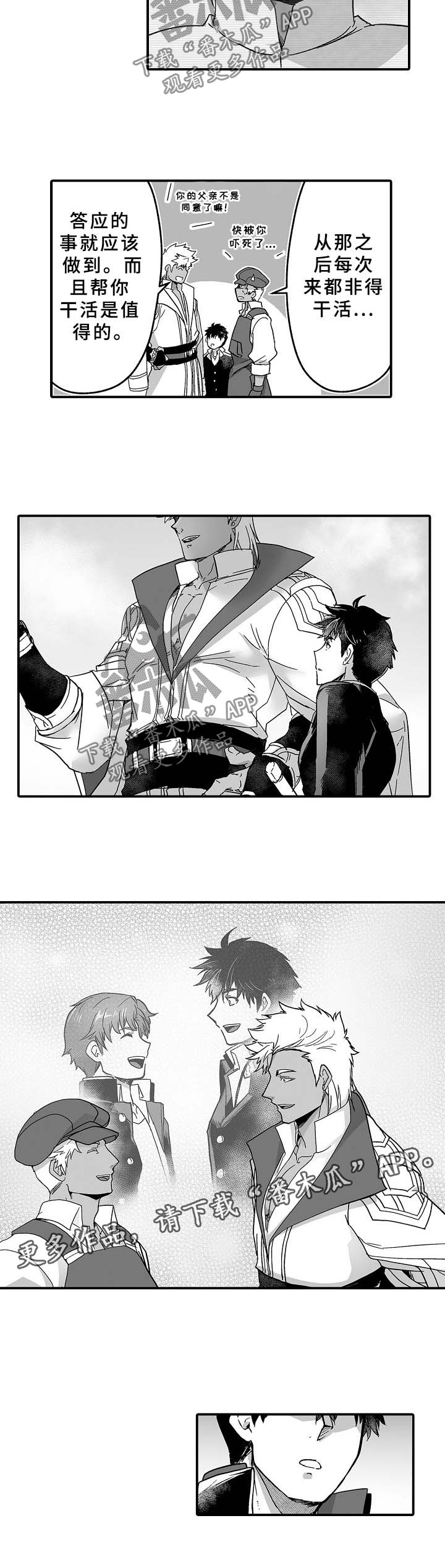 巨型新娘包漫画,第33章：莫姆5图