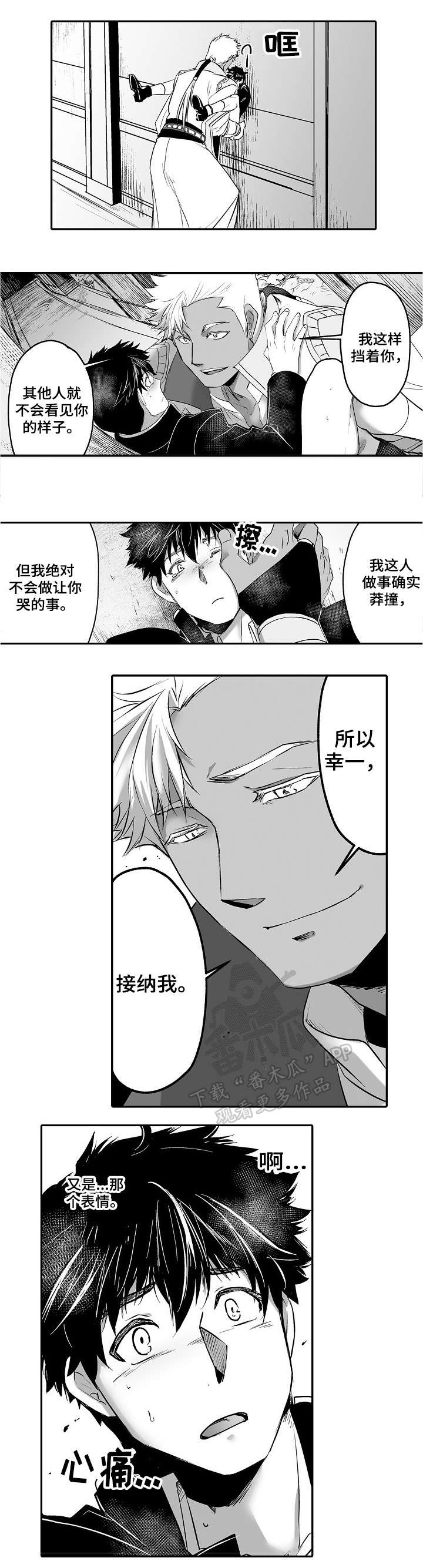 举行行政执法证考试漫画,第7章：不反感4图