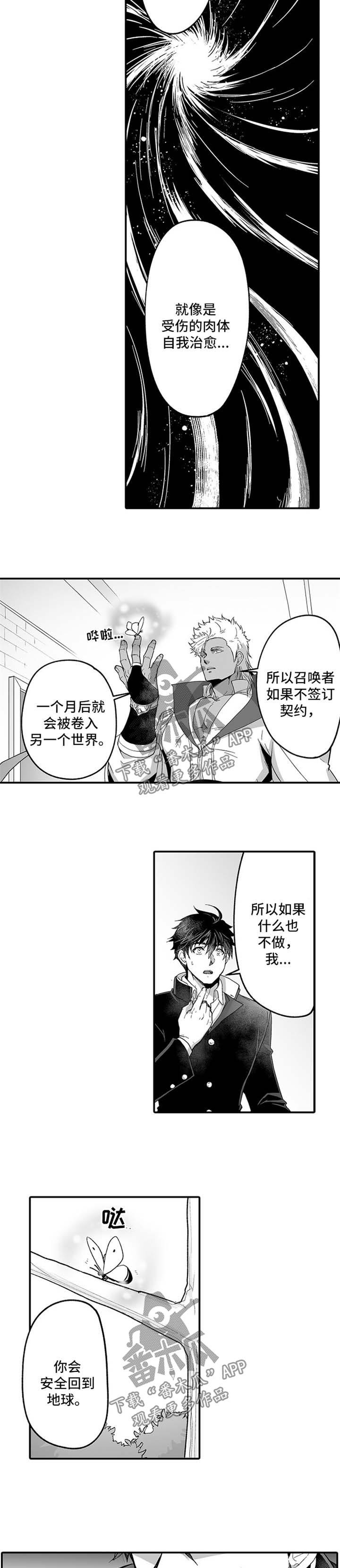 举行行政执法证考试漫画,第40章：修复漏洞2图