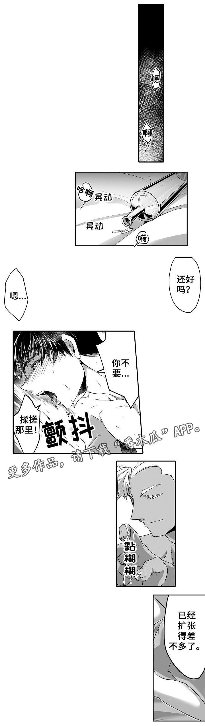 举行行政执法证考试漫画,第11章：感情1图