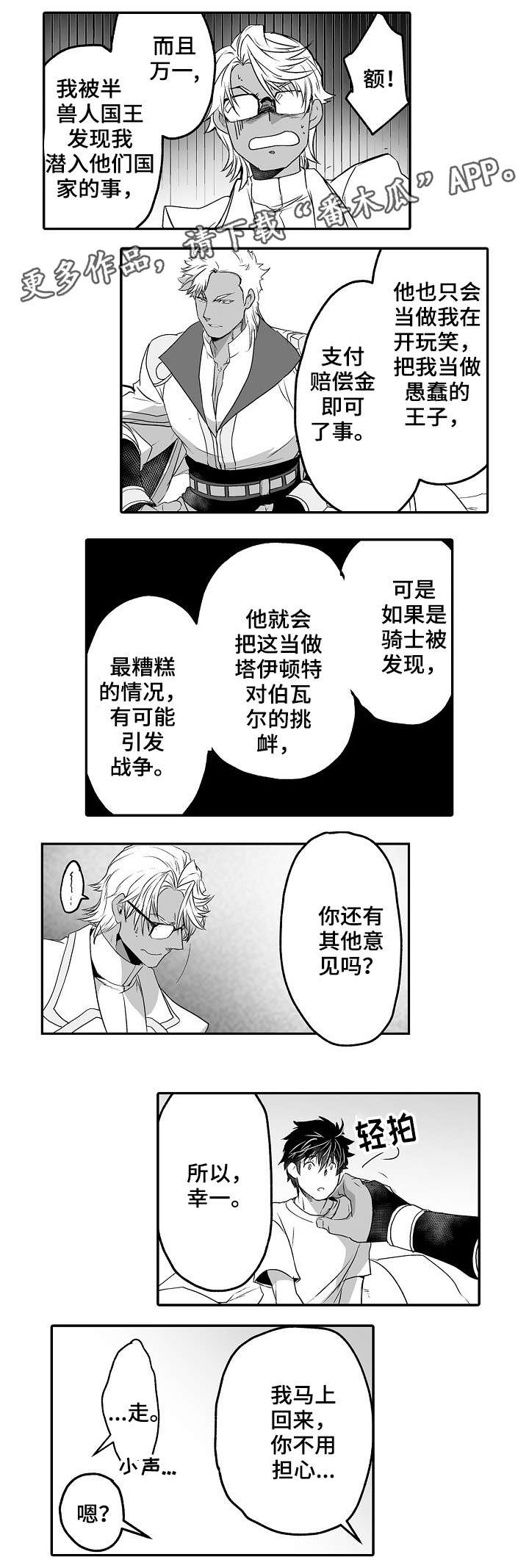 第14章：半兽人族0
