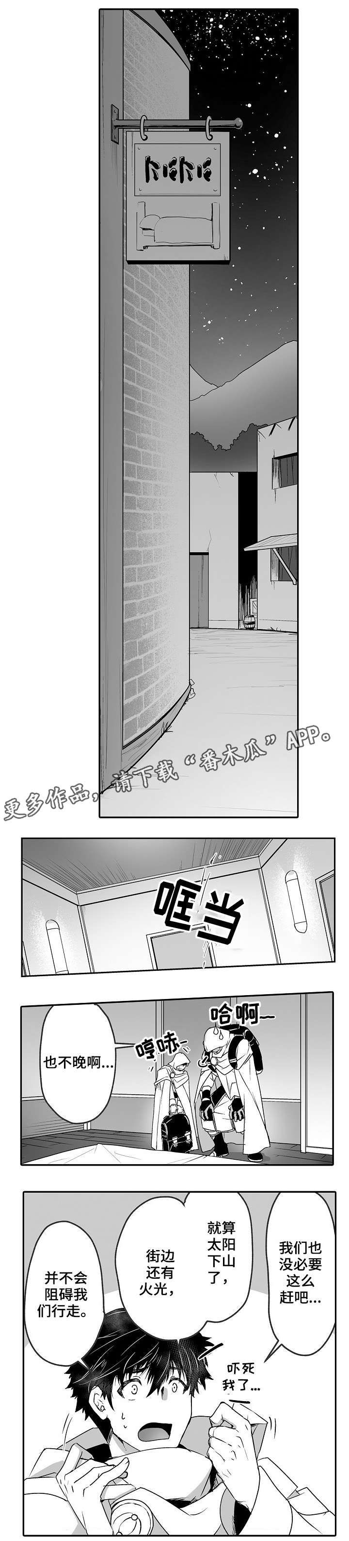 第14章：半兽人族4