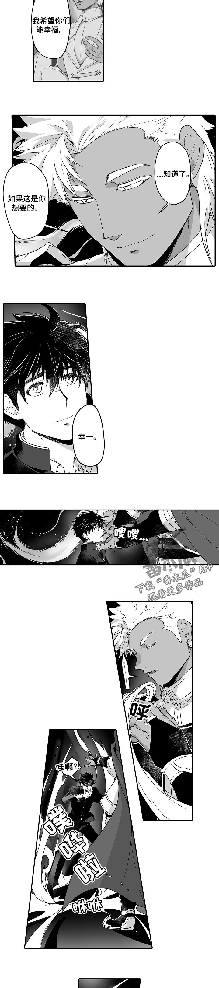 举行行政执法证考试漫画,第43章：真的要离开了5图