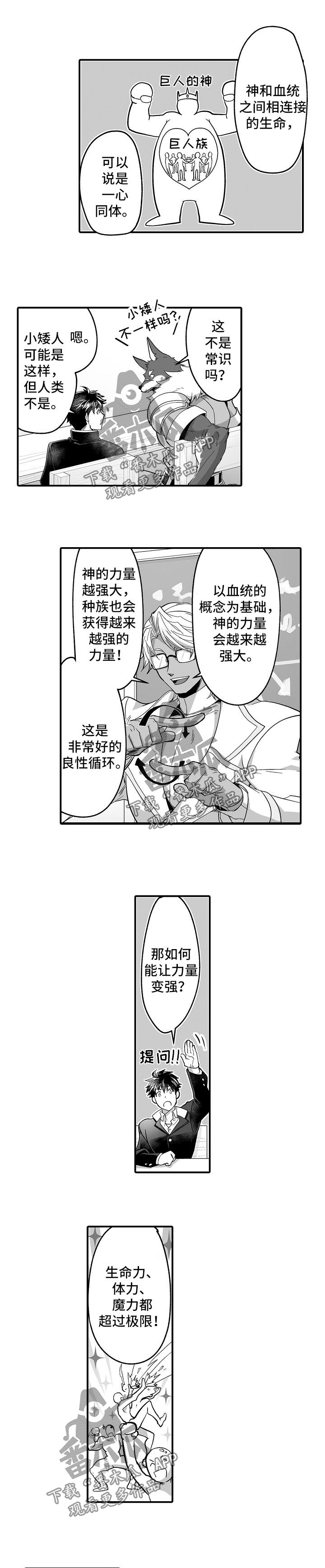 巨型新娘包漫画,第38章：重要的事2图