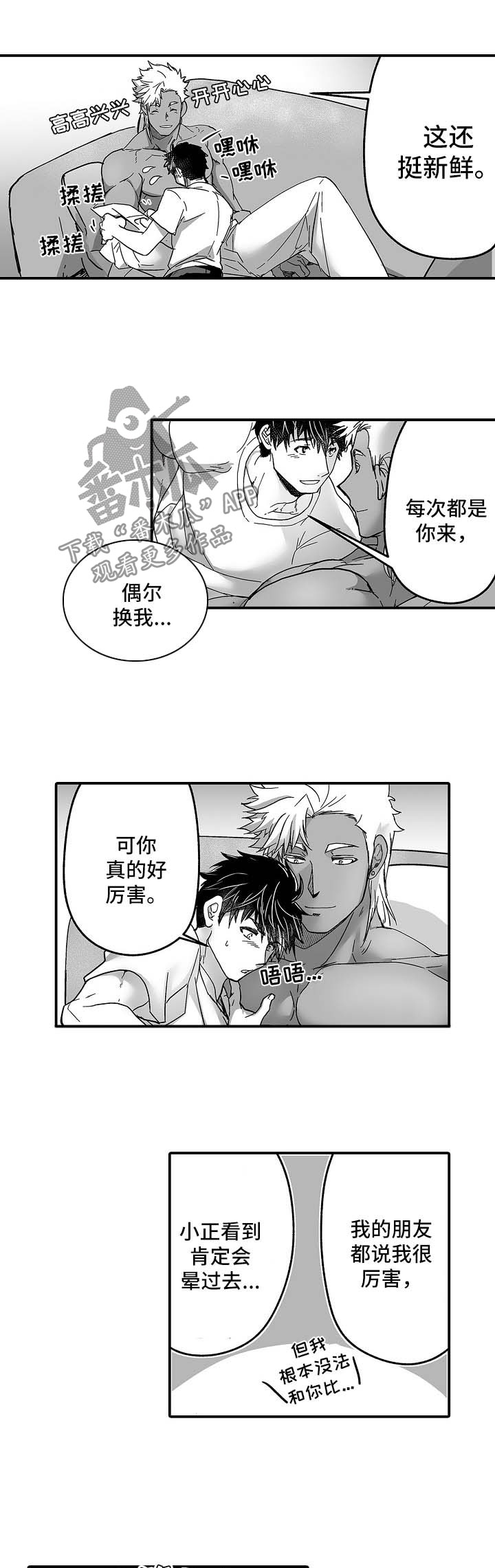 举行行政执法证考试漫画,第35章：求你一件事1图