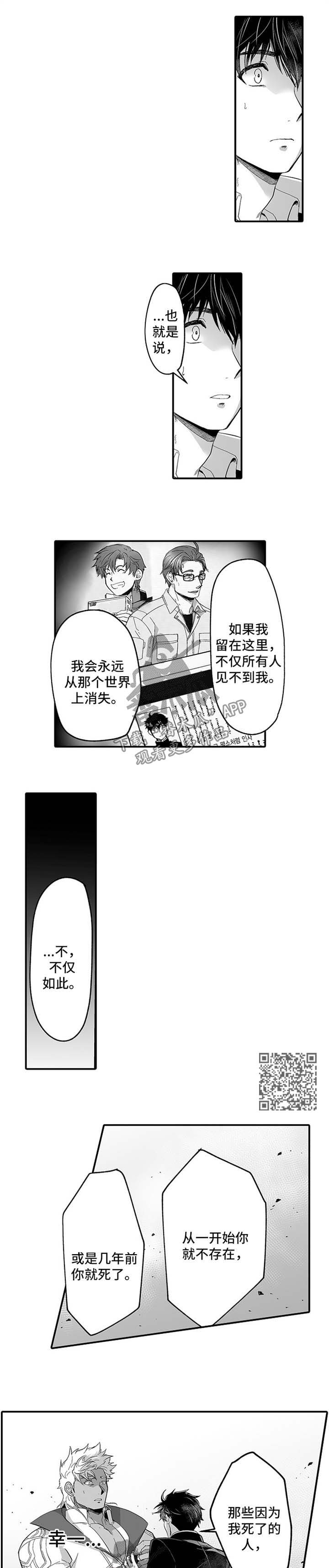 举行行政执法证考试漫画,第40章：修复漏洞4图