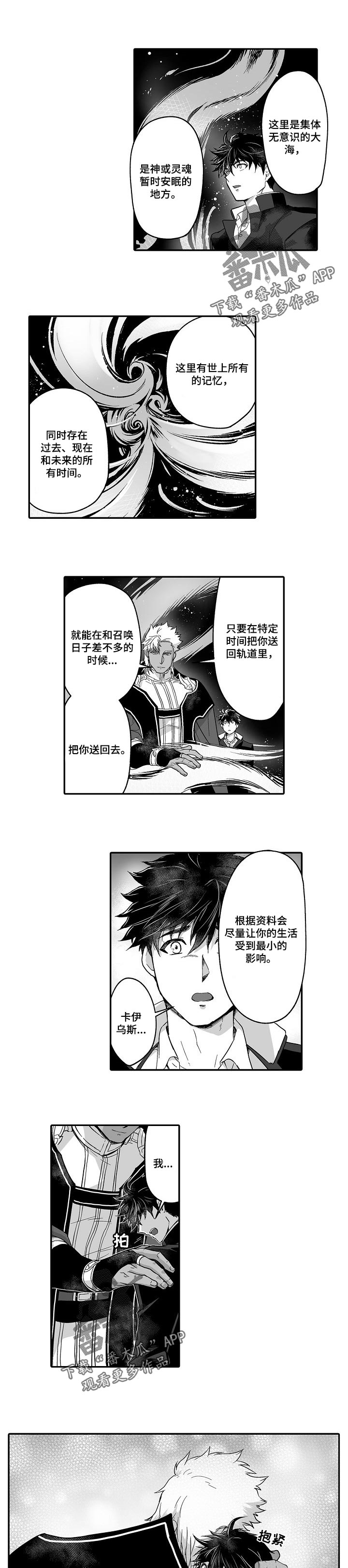 举行行政执法证考试漫画,第43章：真的要离开了2图