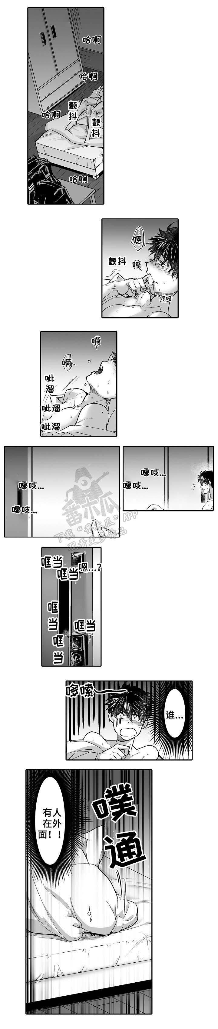 矩形性质说课稿漫画,第19章：夜袭5图