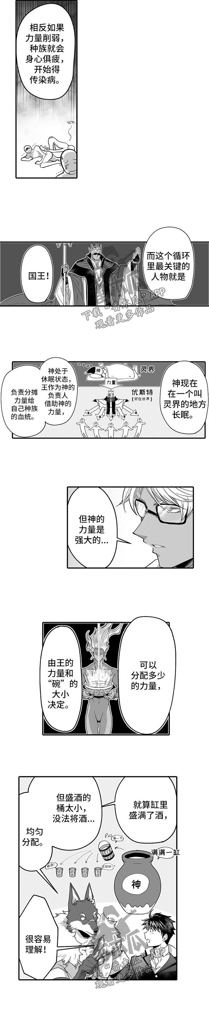 巨型新娘包漫画,第38章：重要的事3图