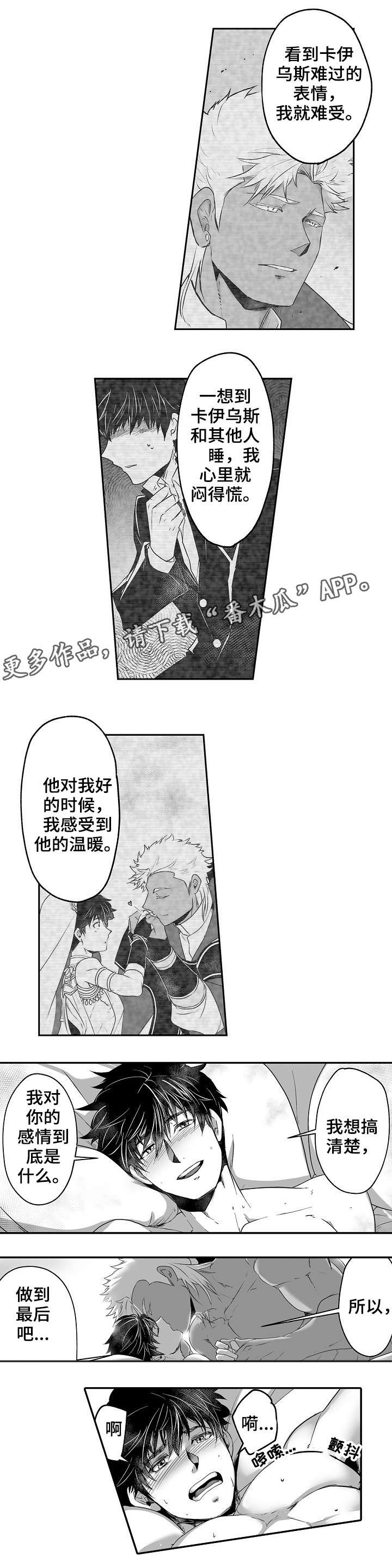 举行行政执法证考试漫画,第11章：感情3图
