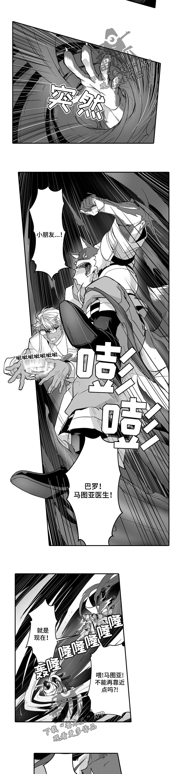 矩形性质说课稿漫画,第44章：你比谁都清楚3图