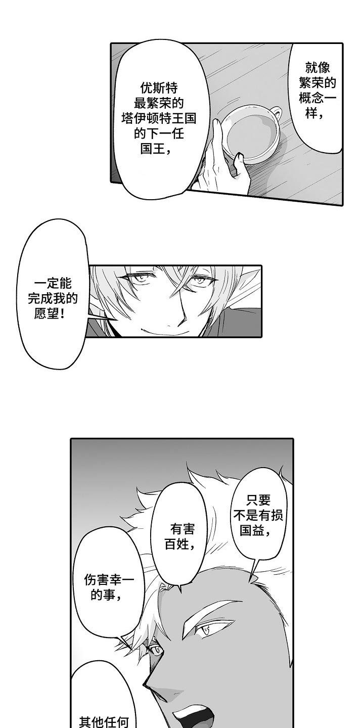 第61章：被捡来的2