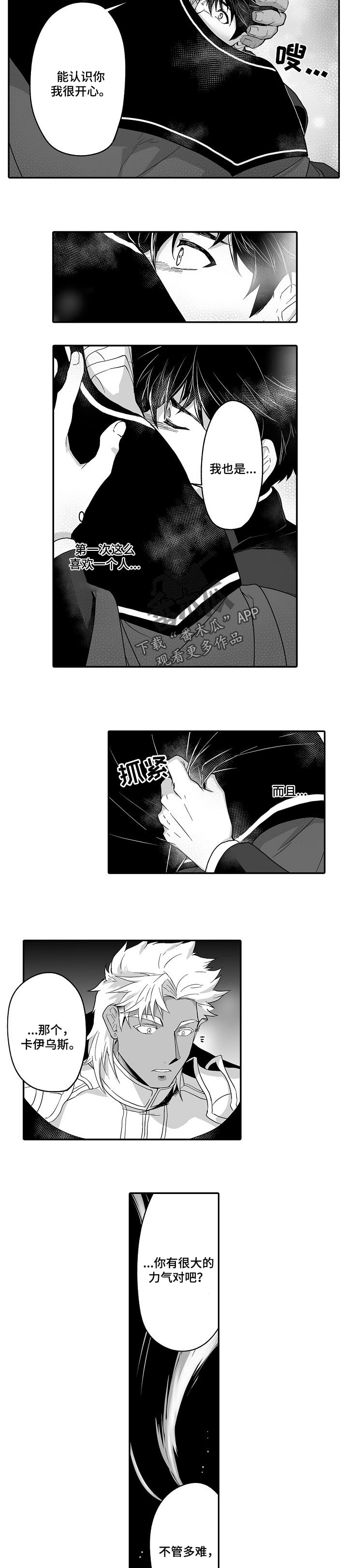 举行行政执法证考试漫画,第43章：真的要离开了3图