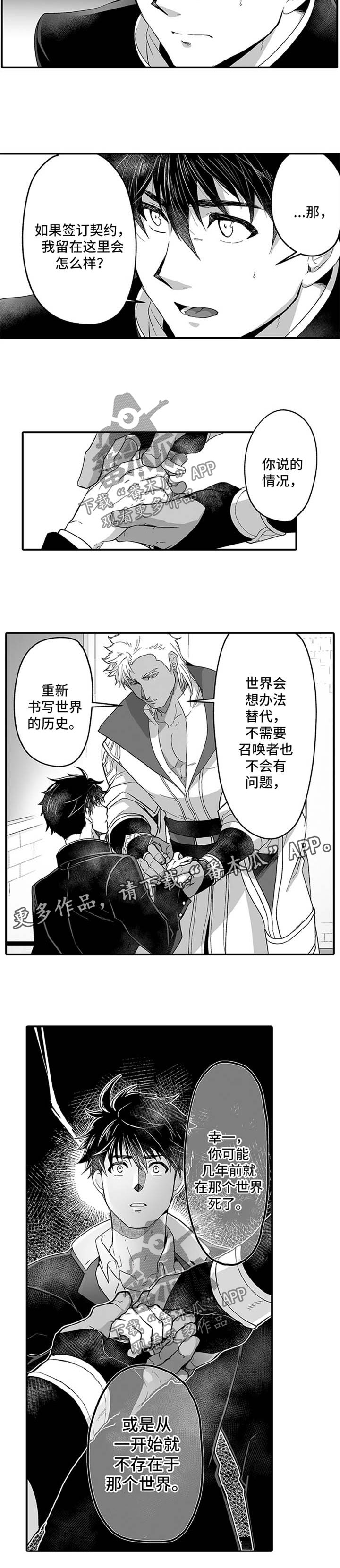 举行行政执法证考试漫画,第40章：修复漏洞3图