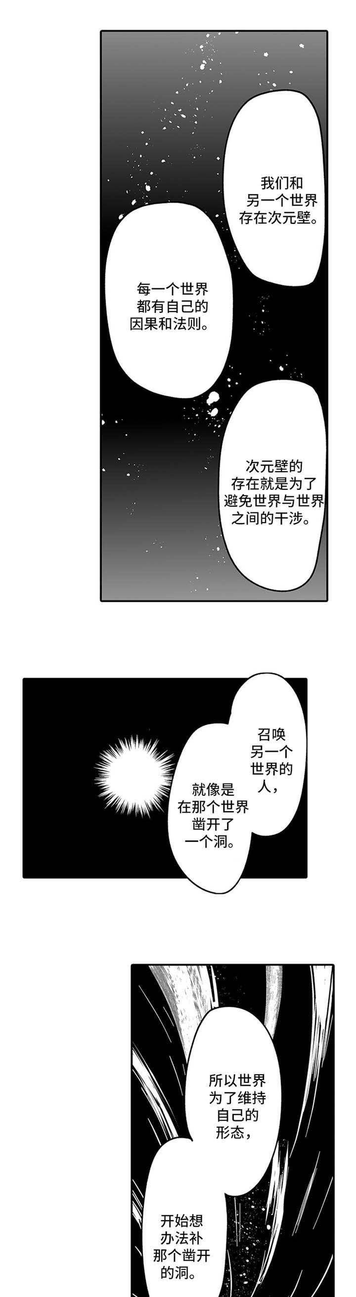 举行行政执法证考试漫画,第40章：修复漏洞1图