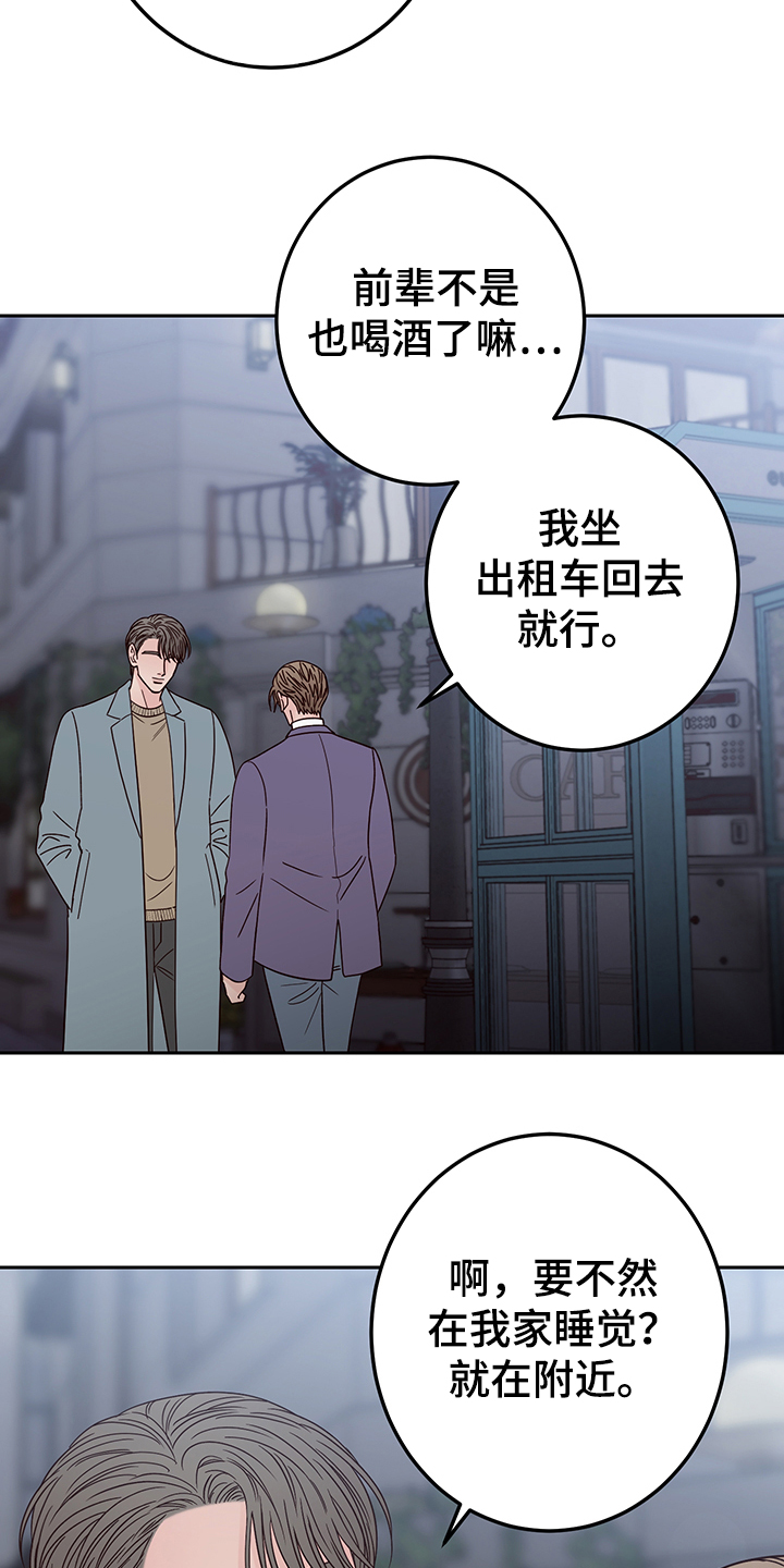 演员的梦想都是演话剧漫画,第54章：【第一季完结】让你着急一次2图