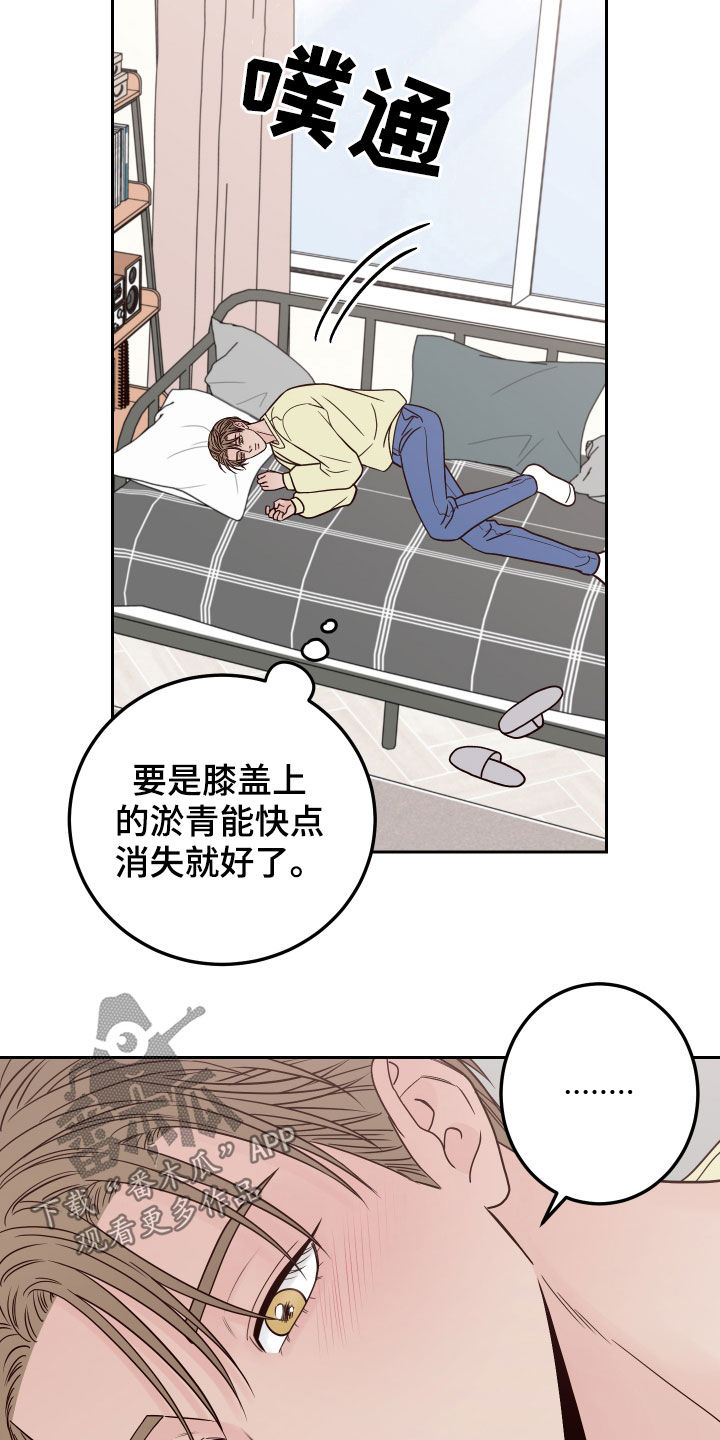 演员的梦想漫画,第59章：【第二季】清理干净4图