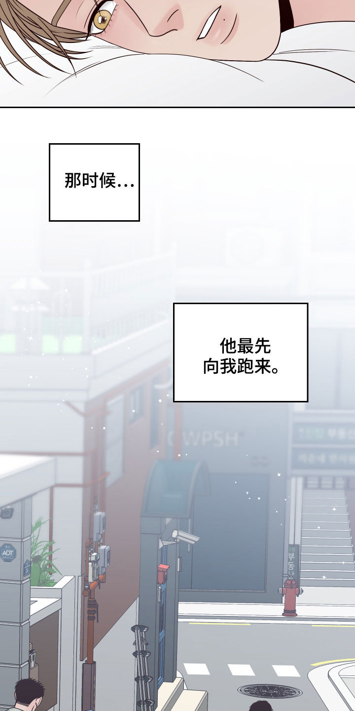 演员的梦想漫画,第59章：【第二季】清理干净5图