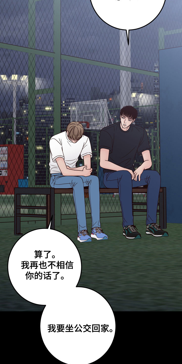 演员的梦想漫画,第86章：【第二季】消失3图