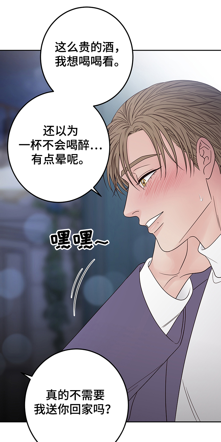 演员的梦想都是演话剧漫画,第54章：【第一季完结】让你着急一次1图