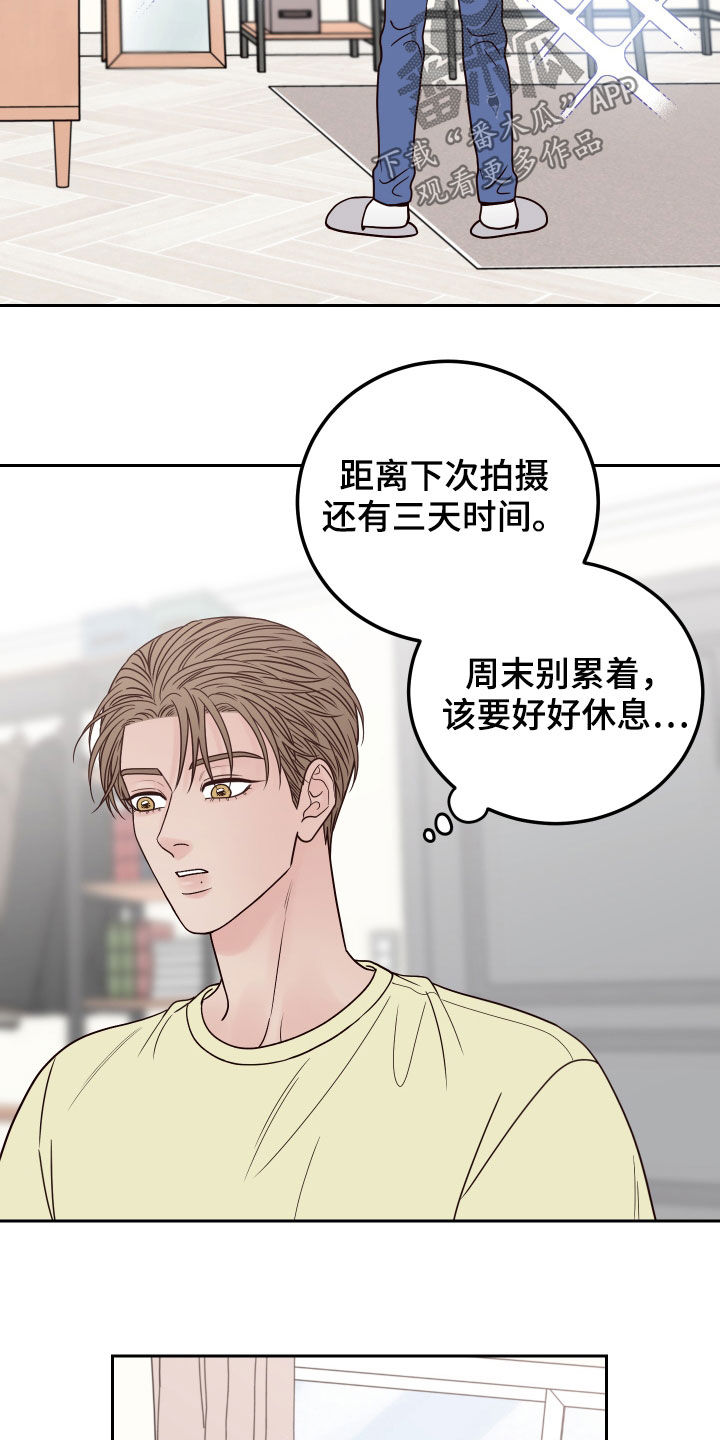 演员的梦想漫画,第59章：【第二季】清理干净3图