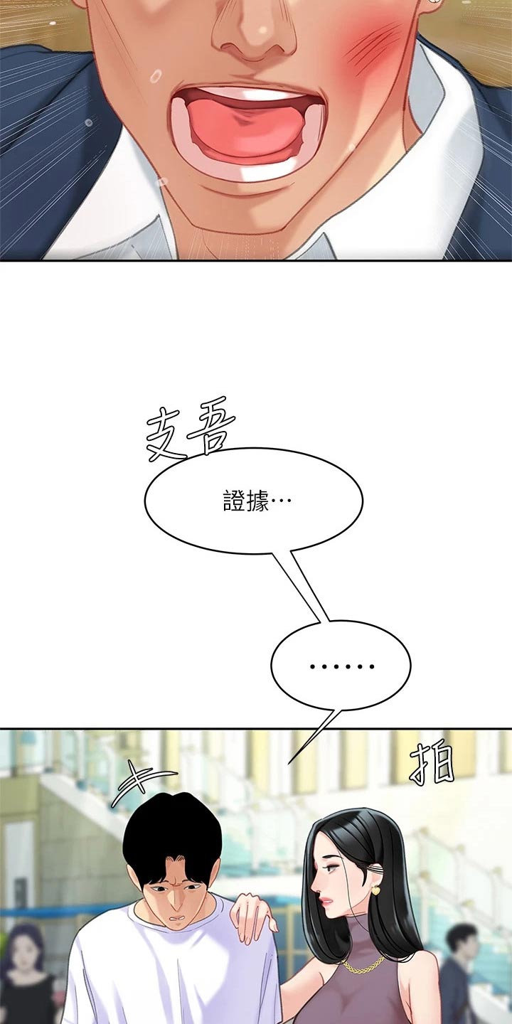 第50章：对不起老板2