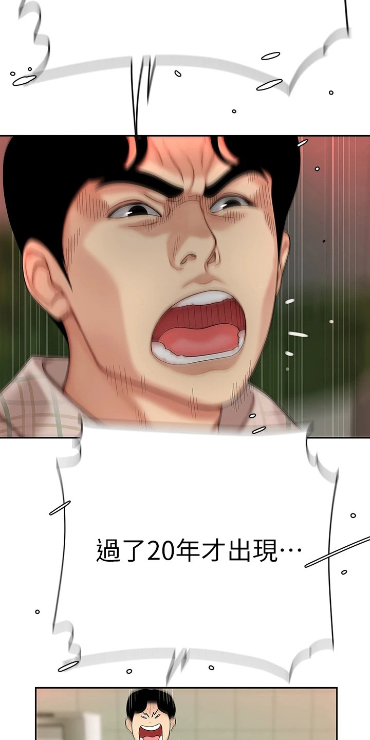 第4章：愤恨2