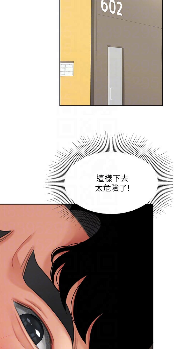 第41章：有办法了1