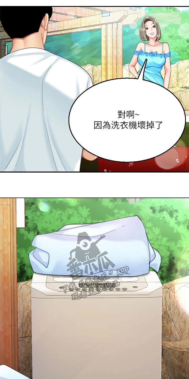 第37章：帮办1