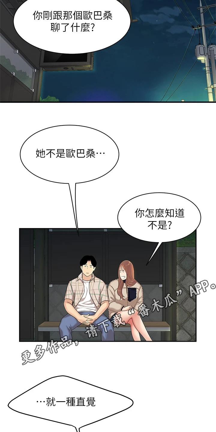 第6章：纠结4