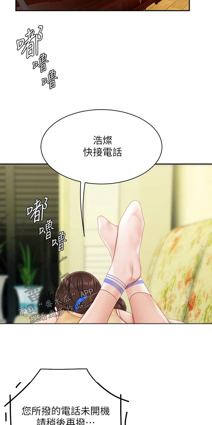第28章：过夜1