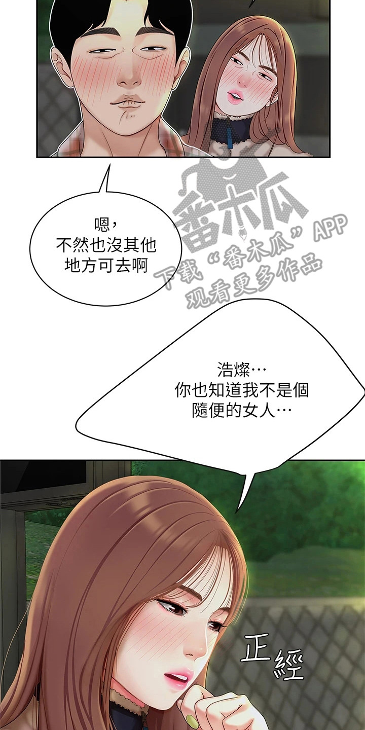 第7章：尴尬1